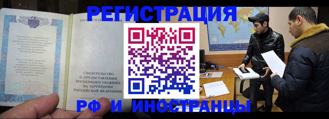 временная регистрация госуслуги в Краснослободске