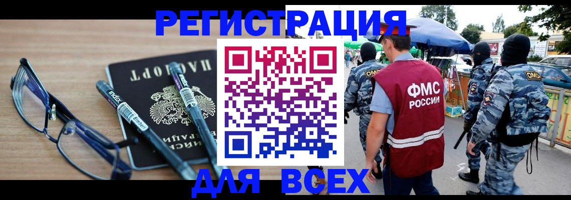 временная регистрация в Краснослободске