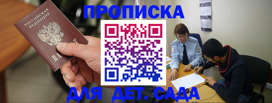 временная регистрация в Краснослободске
